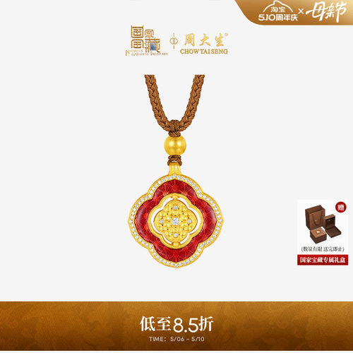 周大生国家宝藏联名|黄金霁红四叶草吊坠女足金钻石项链挂坠正品
