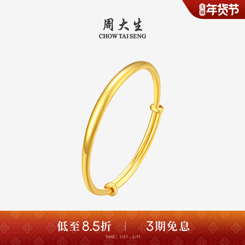 周大生黄金手镯5G足金宝宝推拉镯泥鳅背光面素圈手饰满月周岁礼物,黄金,细金工艺计价黄金手镯,淘宝优惠券,粉丝福利购,淘宝优惠卷