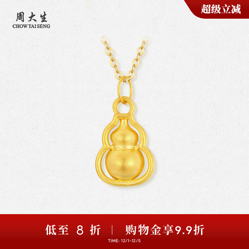 周大生黄金葫芦吊坠福禄绵绵硬金足金挂坠配项链送女朋友生日礼物