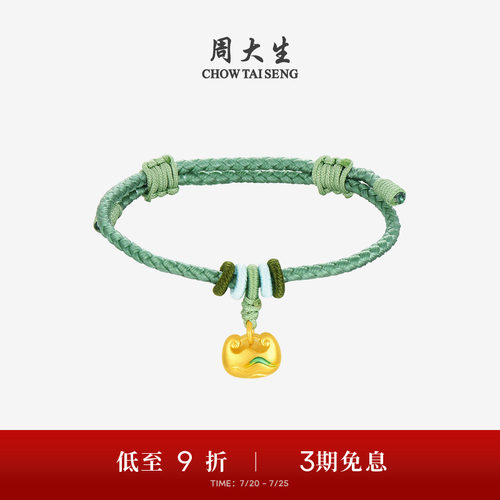 周大生福韵国宝系列|黄金手链女足金珐琅手绳小胖福diy转运珠手饰
