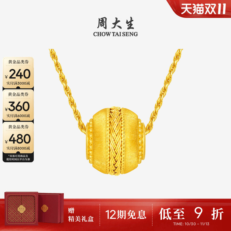 周大生非凡国潮系列黄金锦绣圆满挂坠足金硬金路路通如意吊坠女生