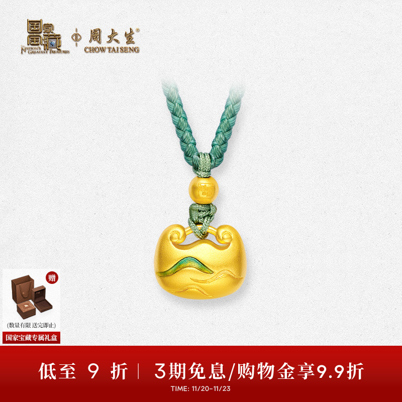 周大生X国家宝藏联名黄金吊坠女足金小胖福山水满福项链挂坠正品