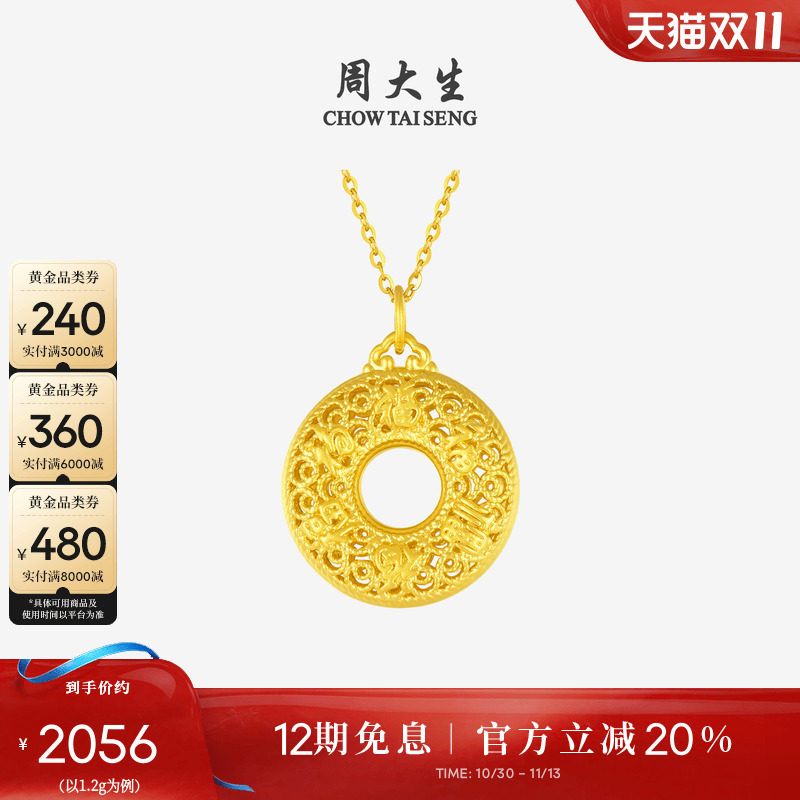 周大生福满平安扣黄金吊坠女款硬金足金挂坠配项链送妈妈生日礼物