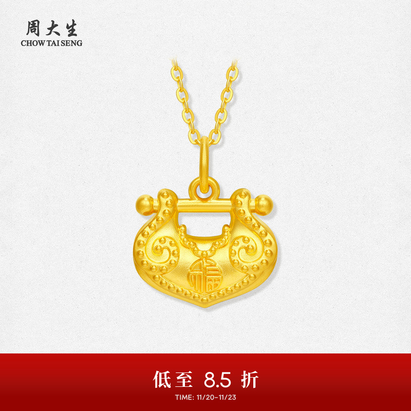 周大生黄金吊坠女款足金硬金锁愿小鼻嘎福字锁包挂坠送女朋友礼物