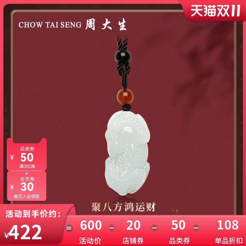 周大生和田白玉貔貅吊坠女情侣款天然玉石项链玉坠编绳送女友礼物高性价比高么？