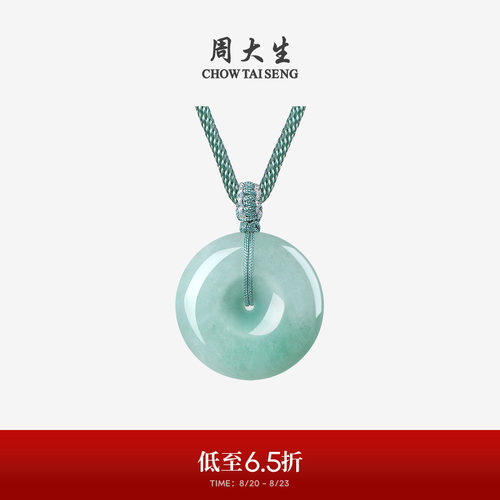 周大生天然翡翠平安扣吊坠女玉佩