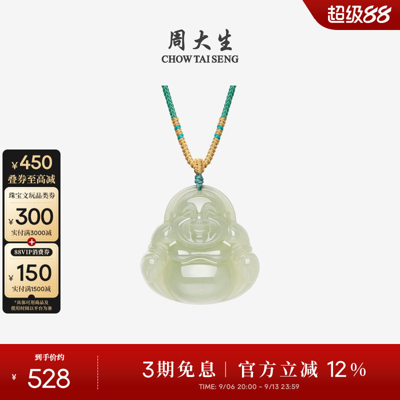 周大生天然和田玉佛公项链图片