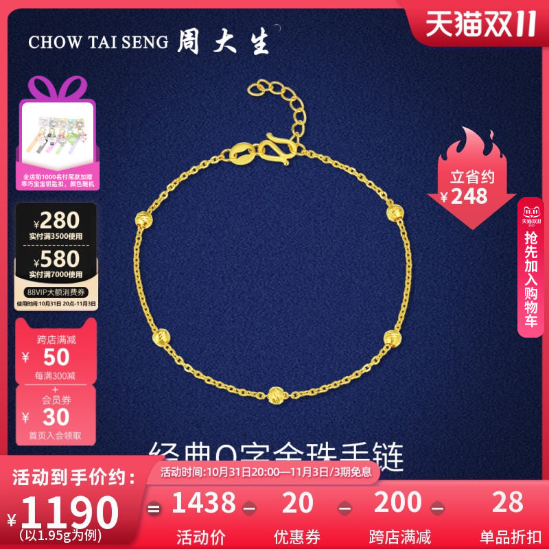 周大生黄金手链女款足金5G极光金爆闪几何金珠手饰生日礼物送女友使用感如何?