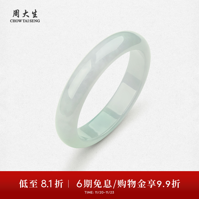周大生官方正品天然糯种翡翠手镯