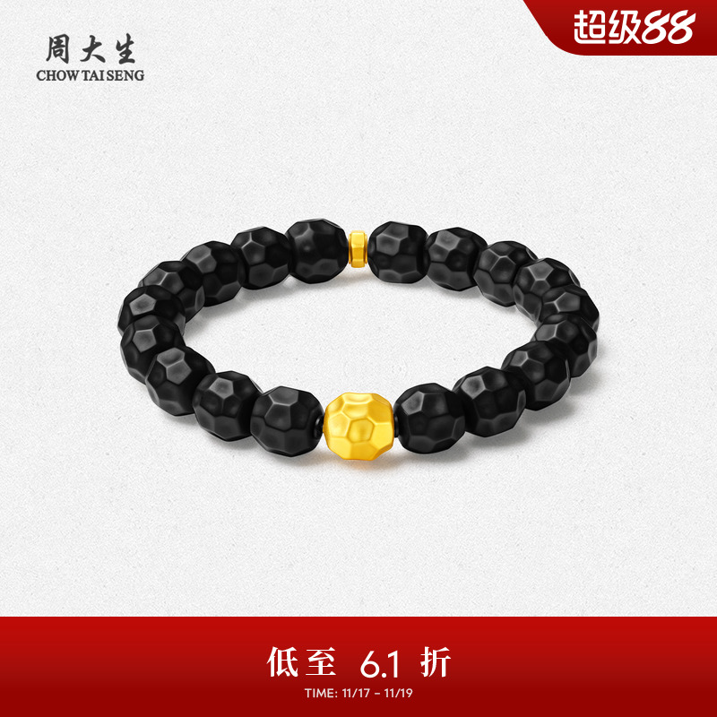 周大生黄金水晶玛瑙手串情侣款