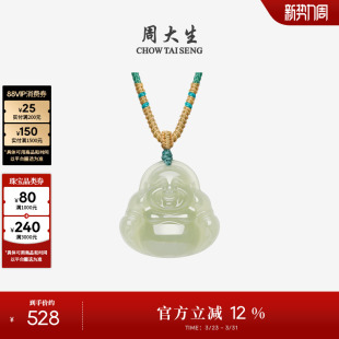 周大生天然和田玉佛公项链女平安佛挂坠吊坠生日礼物送女友高级