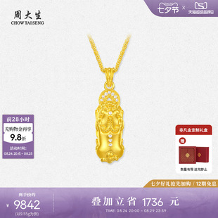 周大生足金貔貅钻石项链黄金点钻招财貔貅套链七夕礼物送女友