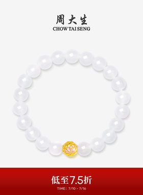 周大生黄金镶玉和白玉手串足金