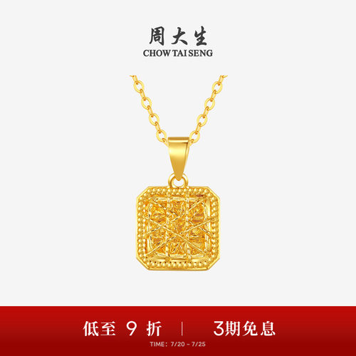 周大生黄金吊坠足金爆闪拉丝小方糖四叶草项链挂坠送女友生日礼物