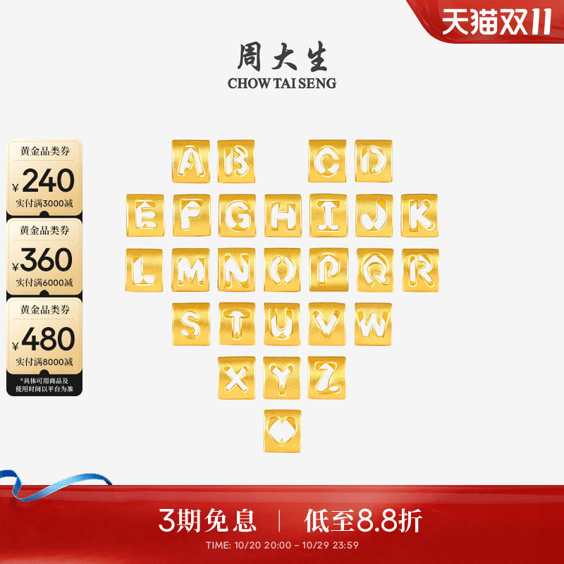 周大生黄金字母转运珠足金手链手绳项链吊坠情侣生日礼物送男女友