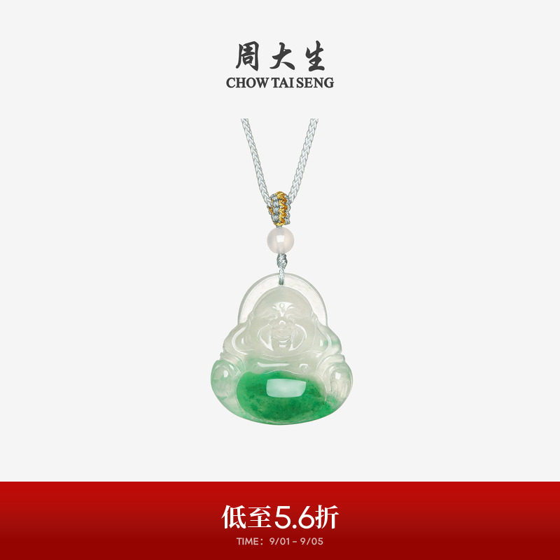 周大生天然正品飘花非洲翠玉吊坠女款佛公如意挂坠编绳生日礼物