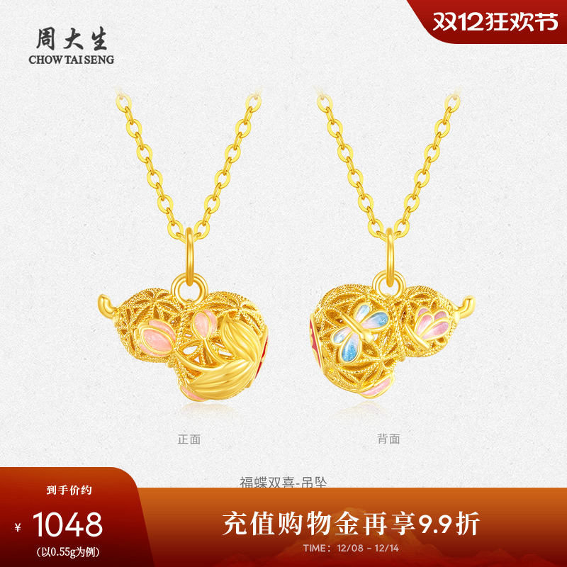 周大生黄金花丝转运珠女足金硬金葫芦蝴蝶万事如意手绳圣诞礼物