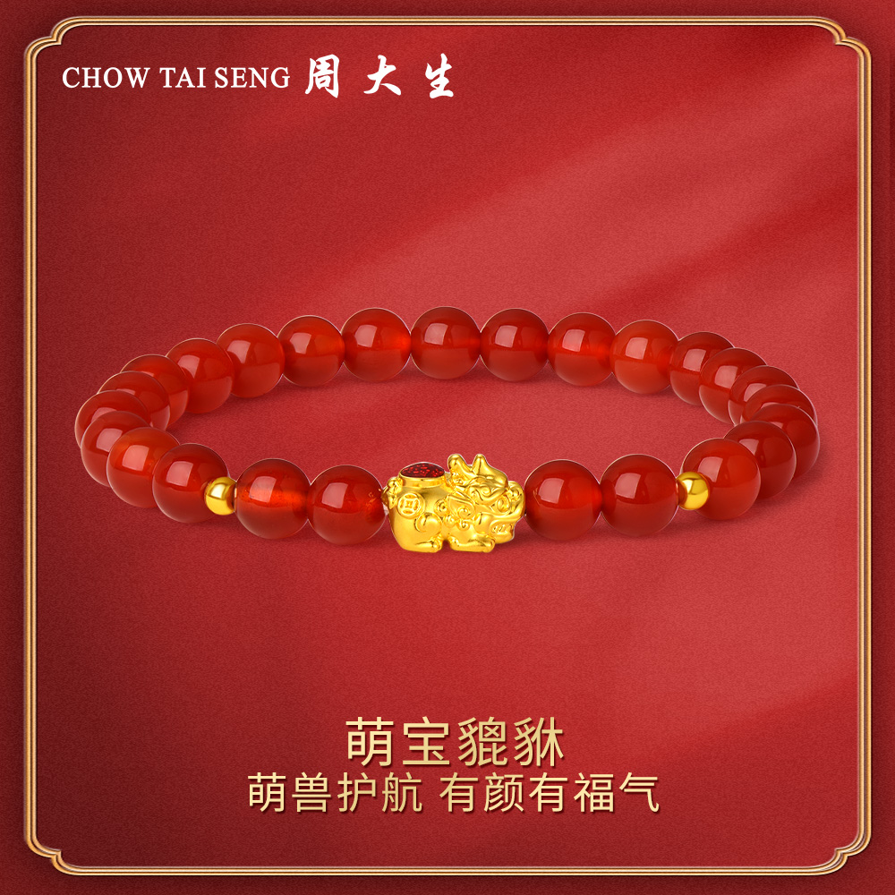 周大生黄金手链3D硬金貔貅招财转运珠手串足金红玉髓送女友礼物