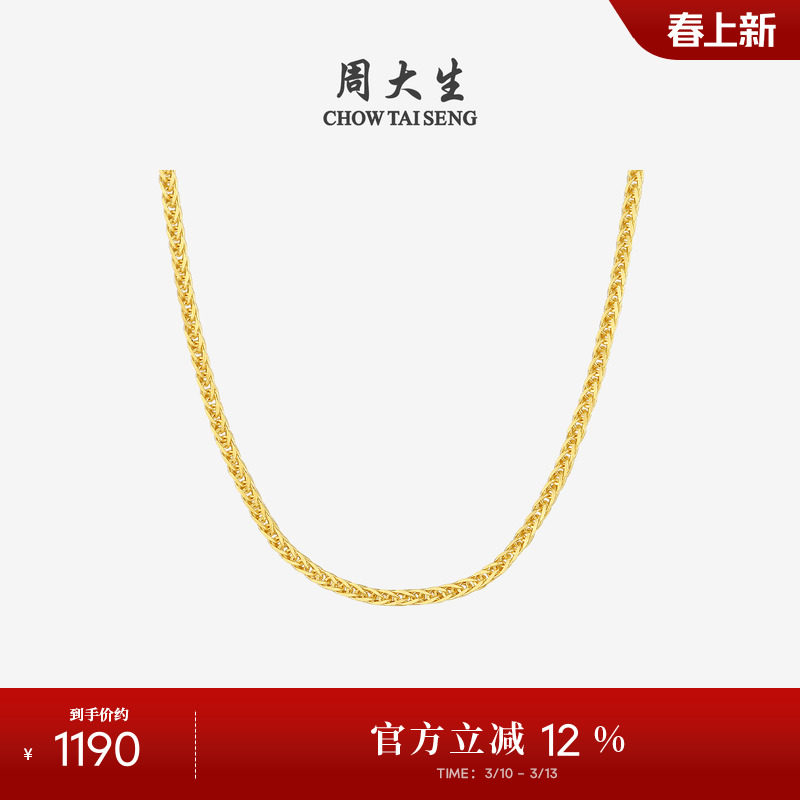 周大生黄18K金项链彩金锁骨链肖邦链针式百搭素链生日礼物送女友