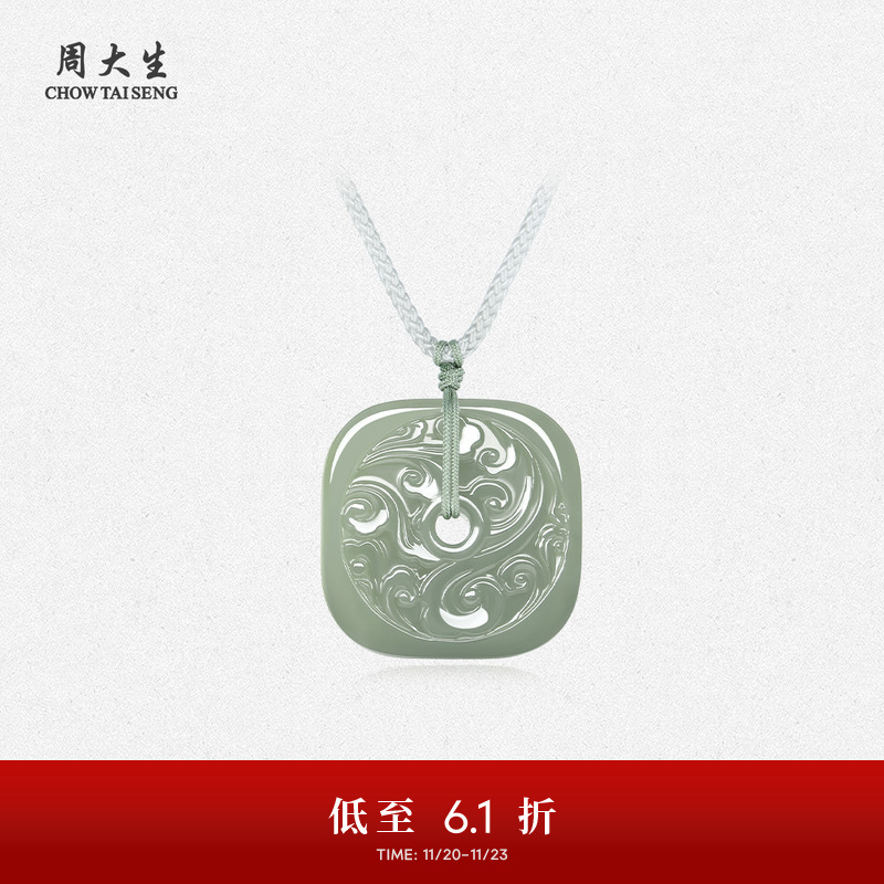 周大生天然和田玉吊坠男女祥云平安扣玉石情侣配项链挂坠生日礼物