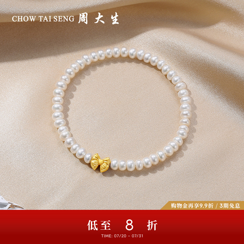 周大生足金蝴蝶结弹力绳手链