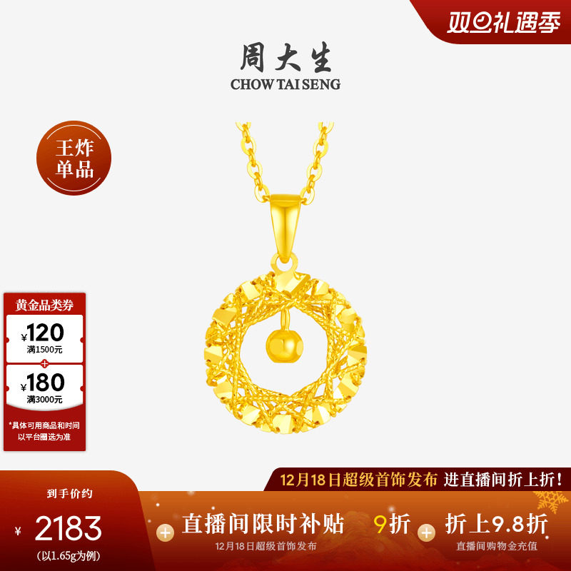 圣诞礼物周大生黄金吊坠女足金5G挂坠绮梦网小方糖可配项链送女友