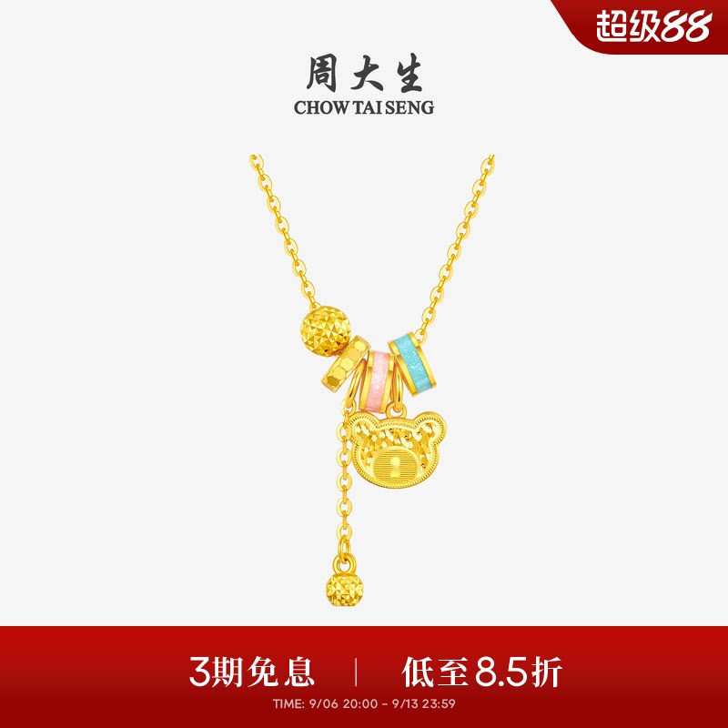 周大生黄金项链女足金梦幻小熊套链爆闪珐琅圆环吊坠送女朋友礼物