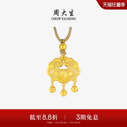 周大生黄金吊坠女古法足金如意福字锁包项链挂坠生日礼物送女朋友