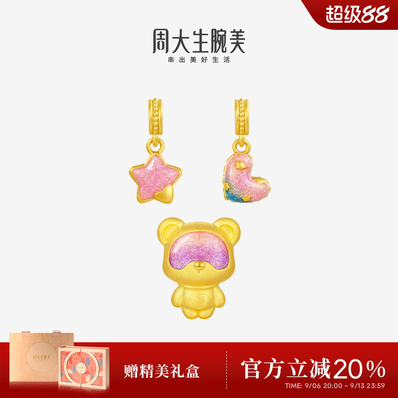 周大生黄金腕美转运珠爱心告白小熊星星荧光硬金珐琅手链送女朋友