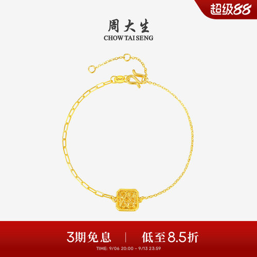 周大生黄金手链女足金爆闪拉丝小方糖叠戴手饰送女友闺蜜生日礼物