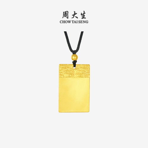 周大生古法实心平安无事牌黄金吊坠配绳男女同款可刻字新年礼物