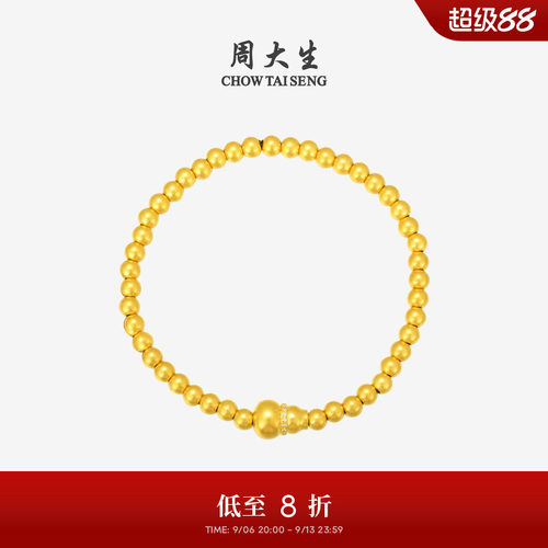 周大生足金镶钻金珠葫芦手串古法国潮手饰手链生日礼物送女友