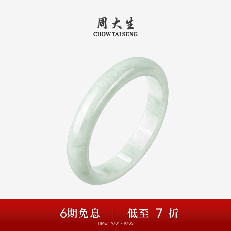 周大生天然翡翠手镯女豆种平安镯图片