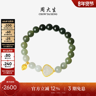 周大生黄金镶和田玉手串女莲花大肚佛手链送女友新年礼物送妈妈