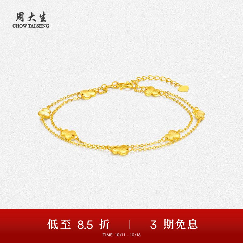 周大生黄金手链女足金葫芦福禄连连金链子手饰送女友妈妈生日礼物