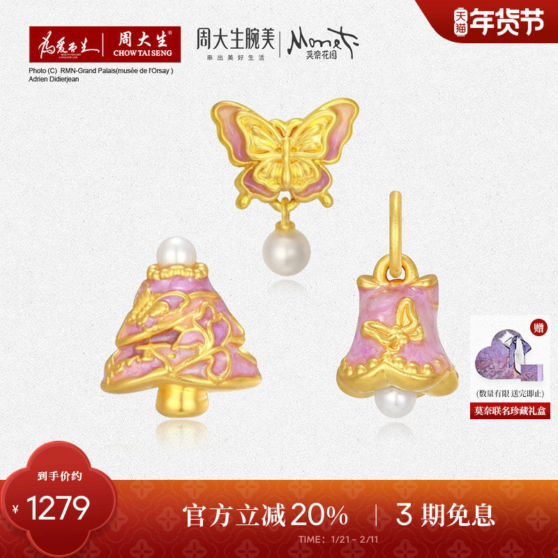 周大生黄金手链莫奈珐琅珍珠手串手绳圣诞树足金转运珠圣诞礼物,珠宝/钻石/翡翠,黄金镶珍珠手链,淘宝优惠券,粉丝福利购,淘宝优惠卷