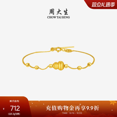 周大生黄金纳吉福葫芦手链女