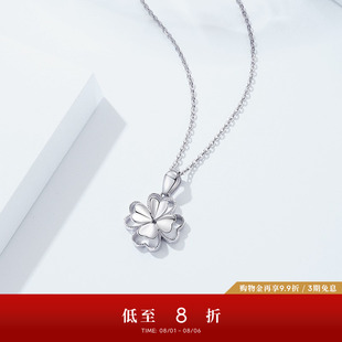周大生铂金吊坠pt950镂空四叶草白金锁骨链挂坠生日礼物送女友