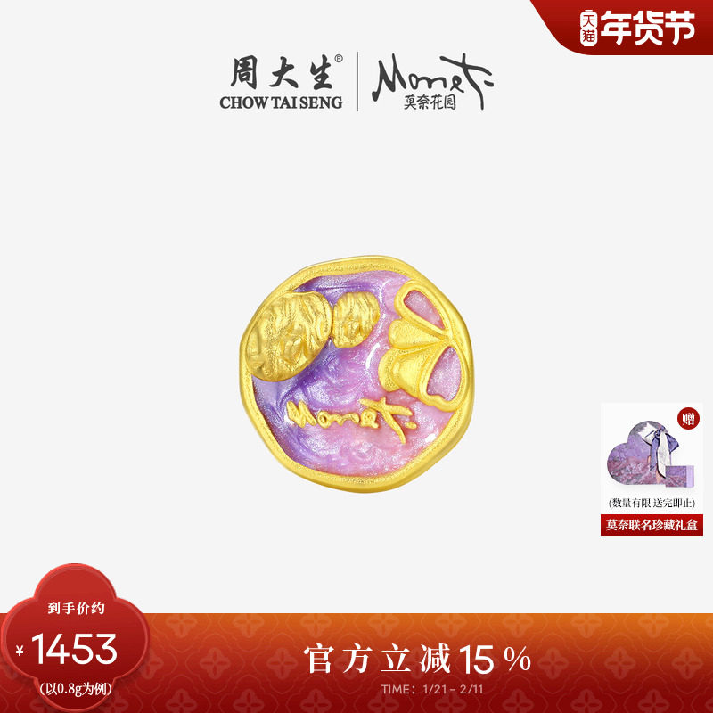 周大生黄金转运珠手链女足金莫奈花园睡莲花3D硬金手绳新年礼物,黄金,定价IP联名黄金手链,淘宝优惠券,粉丝福利购,淘宝优惠卷
