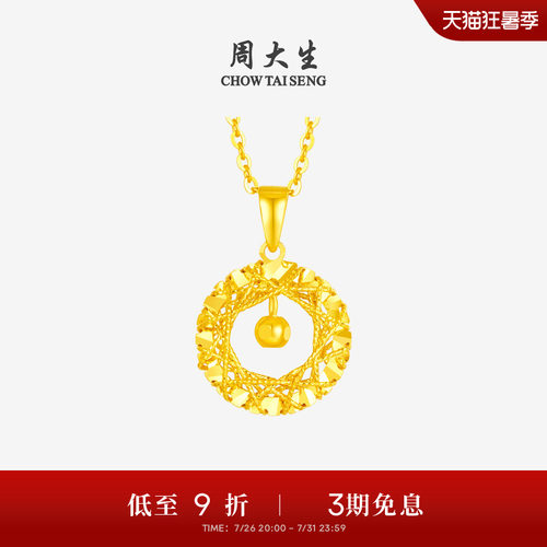 周大生黄金吊坠女足金5G挂坠织梦网玫瑰花蝴蝶项链送女友生日礼物