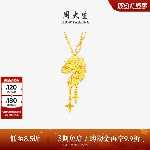 周大生马年生肖黄金项链女足金爆闪锁骨套链吊坠本命年送女友礼物