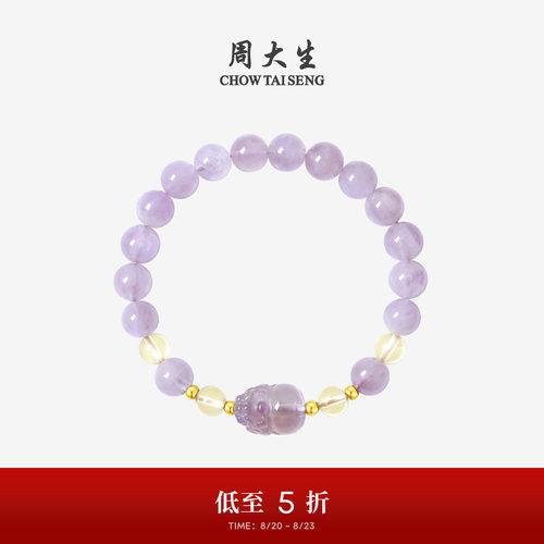 周大生18K黄金紫水晶手链黄水晶