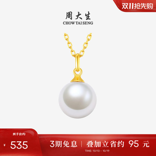 周大生淡水珍珠项链送妈妈礼物