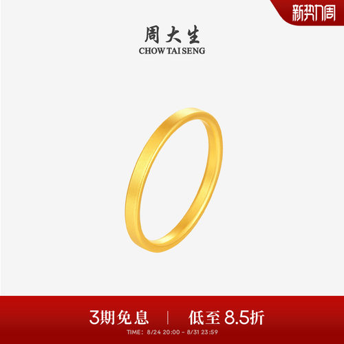 周大生古法黄金素圈戒指女足金小方戒手饰叠戴指环生日礼物送女友