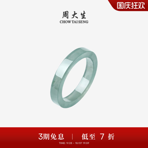 周大生天然翡翠戒指女款玉石指环