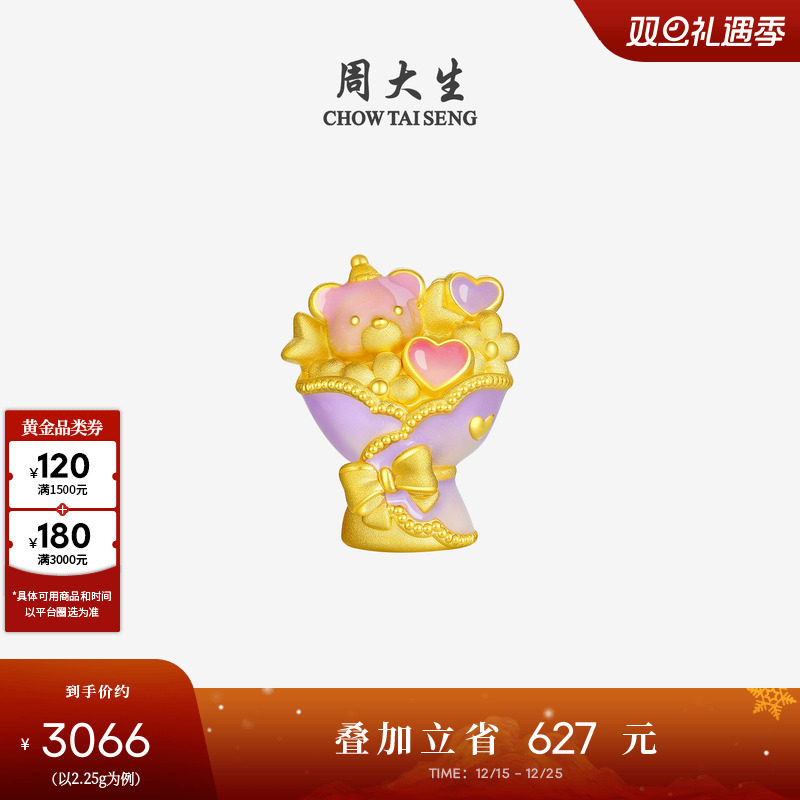 周大生黄金告白心动小熊玫瑰花摆件足金投资金收藏硬金圣诞礼物