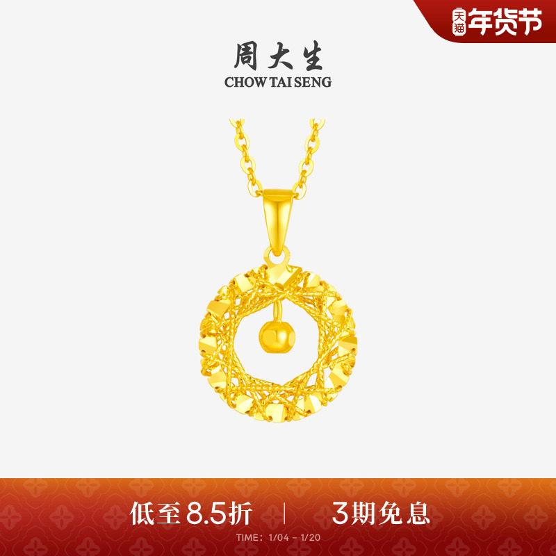 周大生黄金吊坠女足金5G挂坠绮梦网小方糖可配项链生日礼物送女友,黄金,细金工艺计价黄金吊坠,淘宝优惠券,粉丝福利购,淘宝优惠卷
