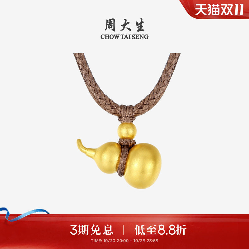 周大生黄金吊坠女古法足金福禄金葫芦项链挂坠送女友妈妈生日礼物