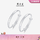 周大生宝宝银手镯婴儿纯银镯子一对儿童长命锁送小孩周岁满月礼物