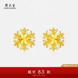 Золотые серьги, со снежинками, подарок на день рождения